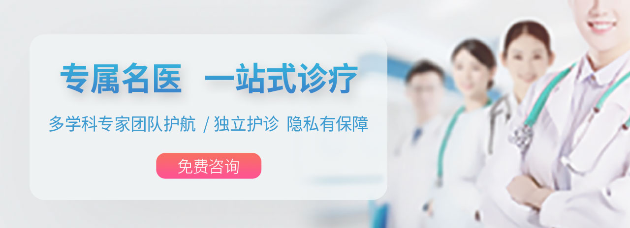 專屬名醫，一站式診療